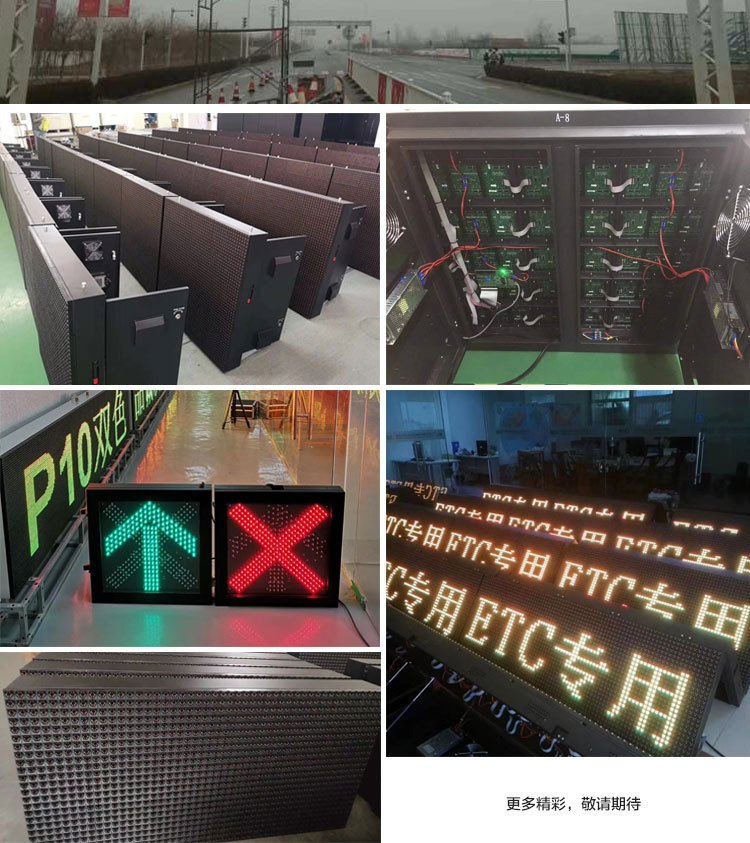 LED交通诱导屏解析 P10、P16、P20与P3.125在高速公路、ETC龙门架及户外应用中的关键区别和优势