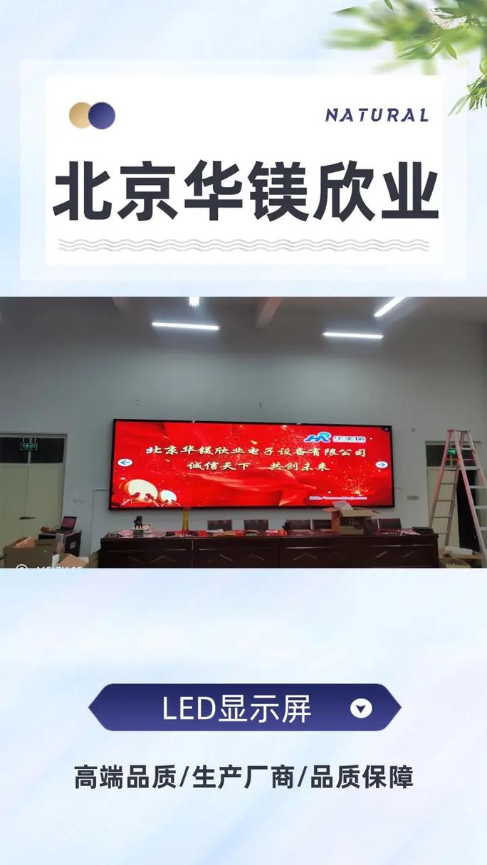 环保理念 从户外显示屏维修到绿色生产——一个行业的责任与未来