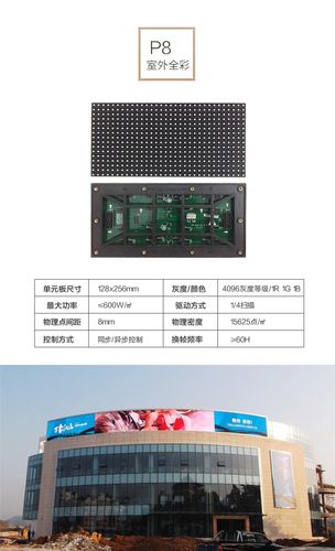 户外全彩led显示屏室外大屏幕显示屏led滚动广告屏电子屏大屏